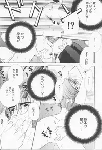 [Sensouji Kinoto] Call