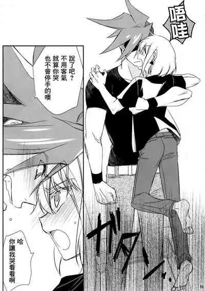 Himitsu