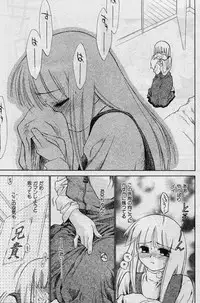 [Ditama Bow] Ani no nioi imoto no nioi