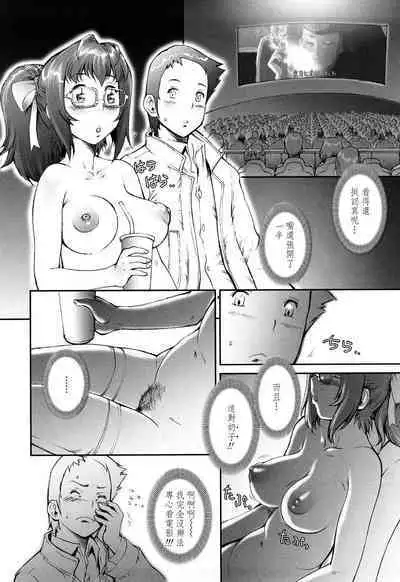 Pretty Cool Ch.1-7