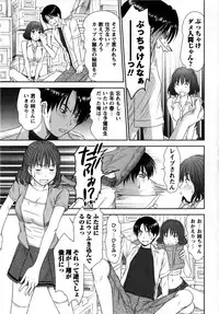 Comic Masyo 2008-10
