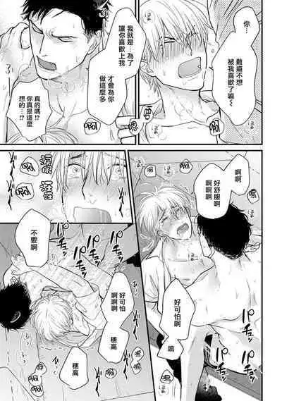 Tabetemo Oishiku Arimasen 2 | 尝起来一点都不好吃 2 Ch. 6-8