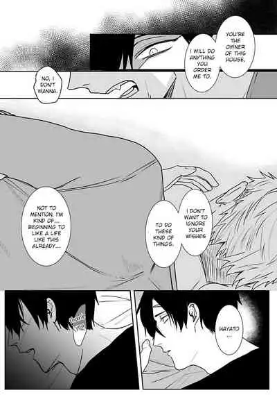 Tora no Ejiki | You are my prey 1-6