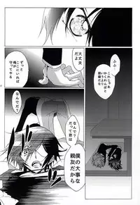 神籬の国 (CODE GEASS: Lelouch of the Rebellion)