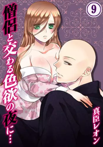 Shiki-yoku Träumerei