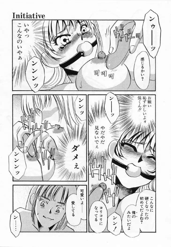 Aru Ai no Keikou to Taisaku