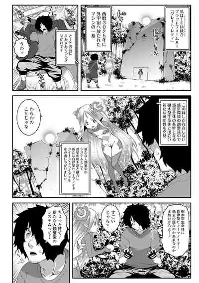 [mdo-h] Soutaisei Virgin Theory [Digital]