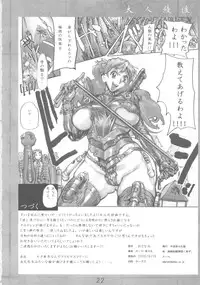 (C78) [Heisei Chachamaru Dou (N.O. Chachamaru)] Otonami (Neon Genesis Evangelion)