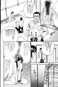 [Chikaishi Masashi] Jo Kyooshi Kankin