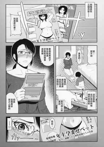 Boketsu o Horu 18