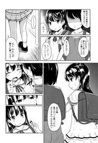 [Misao.] Ippai Asobo!