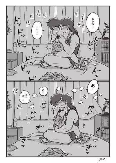 Haiiro no Asa...