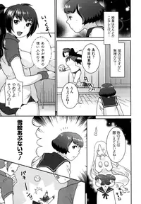 [Nekomata Naomi] Futanari Relations [Decensored]