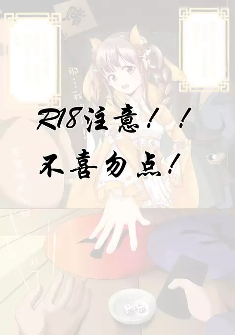 蝶恋足