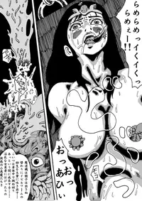 [Kijin-ro] - Diabolic Machine - Record of Dragon Quest