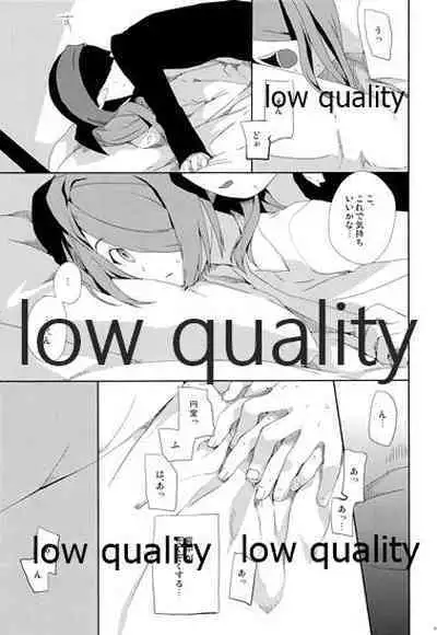 Mutsuki no Ounou