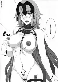 (C91) [Shoujo Seiyaku (NOGOD)] Kokuren Shoujo (Fate/Grand Order) [Chinese] [MEGA巨莖怪漢化]