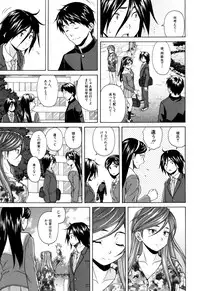 [Fuuga] Ane no Himitsu To Boku no Jisatsu
