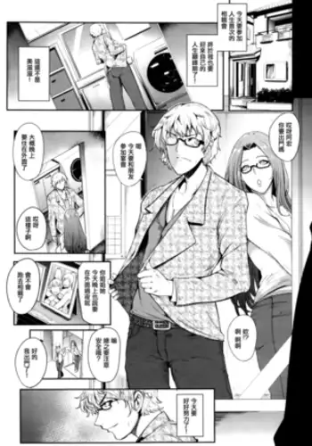 描き下ろしアイドルちゃんはとろけたい【白杨X无糖联合汉化】