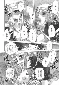 [Anthology] Torikono Hime ~Inma no Chouritsu~ EX