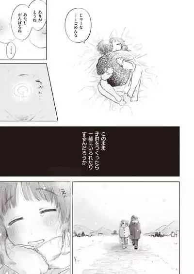 COMIC Kairakuten 2020-05
