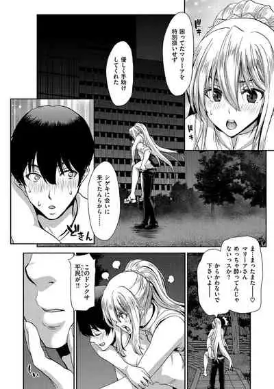 [Hori Hiroaki] Iede Onna o Hirottara [Digital]