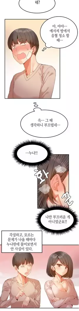 Hari's Lumpy Sharehouse Ch.0-16