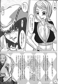 (C72) [HeMeLoPa (Yamada Shiguma)] Mazorobi (One Piece)