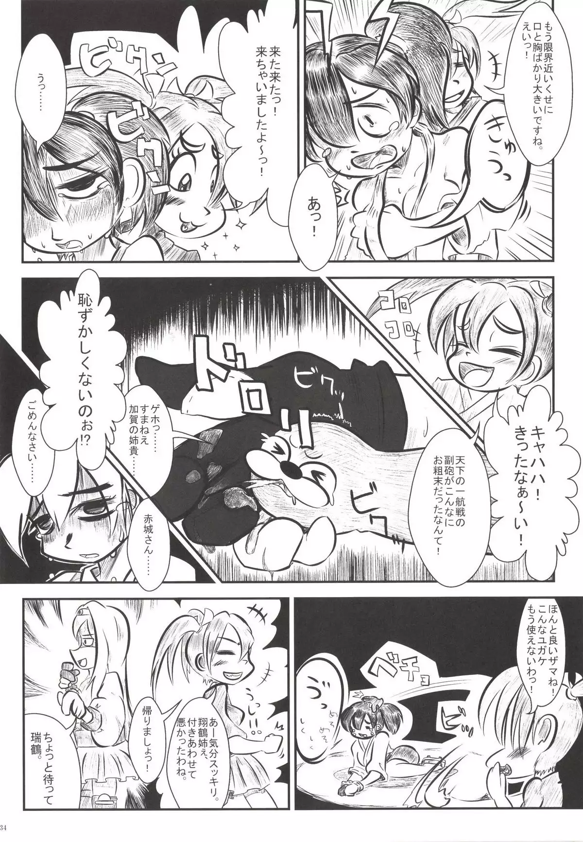 Teitoku ga Tebukuro ni Chakushou Shimashita