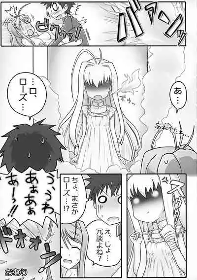 [Moon the angry (Urokozuki.)] ERIKO CRISIS! (DRAGON CRISIS!)