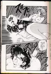 [Urano Mami] From The Moon Gaiden -Urano Mami Special-