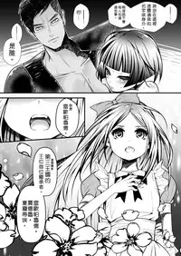 [LadyBacker (MonkeyCandy)] 沒有出口的童話故事 [DL]