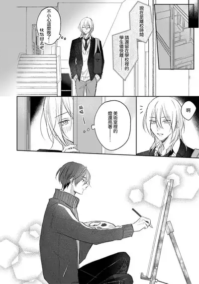 Kimi to janakya Koi mo Dekinai | 倘若不是你，恋爱就无从谈起 1-7 end