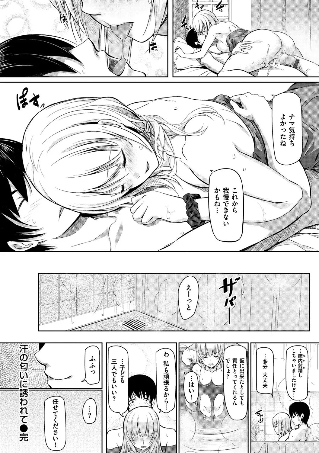 Ryoute ni Senpai