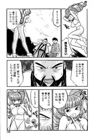 [Sakurami Hiroki] Yomi Hijiroku