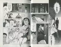 [Misaki Yukihiro] Sukedachi Himiko