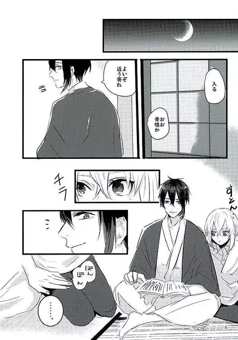 Mangetsu no Yoru no Mikazuki wa Sugoi tsu!!