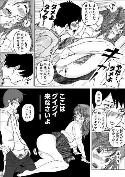 清香ママは訳あり過ぎ