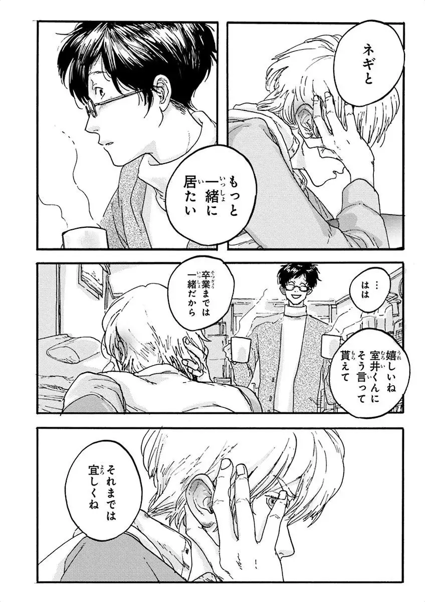 Nakeru BL