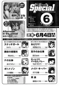 Doki! Special 2008-06