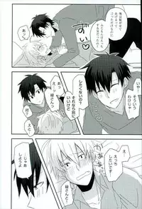 (CCOsaka104) [Tsumekome (Kajiki Mebachi, Sakurai)] Alcohol Dosuu 31024% (Aoharu x Kikanjuu)