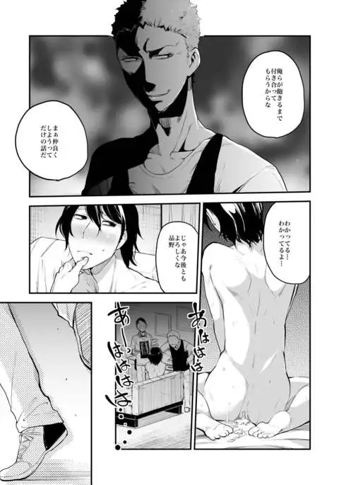 Dousei Kankei