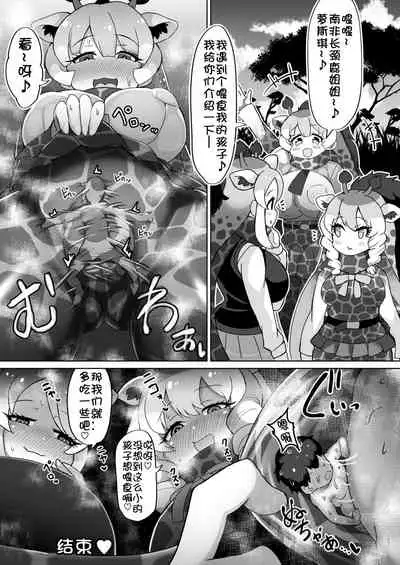 Okkii Friends Fureai Taiken | 与大型浮莲子的接触体验