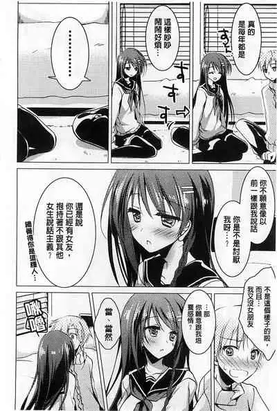 Himegoto Switch
