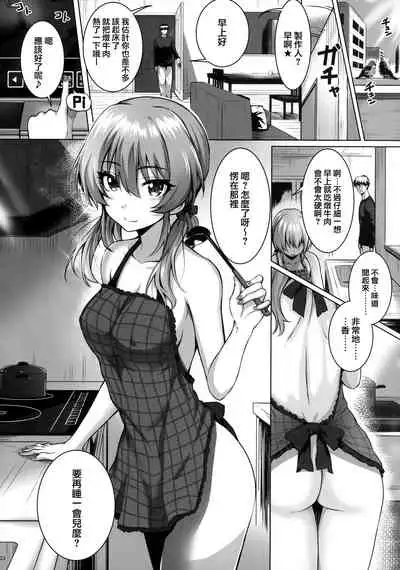 Mika and P++