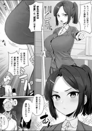 Soku ochi iinchou