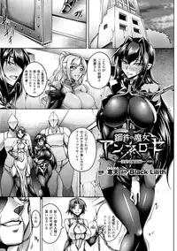[Anthology] Megami Crisis 16 [Digital]