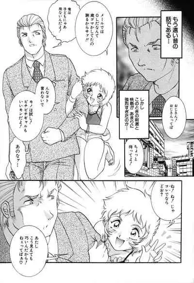 Onedari Shoujo