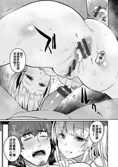 Oshiri Holic Ch. 1-5