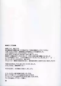 (C68) [Knights (Kishi Nisen)] Yotch-no-honki (ToHeart 2)